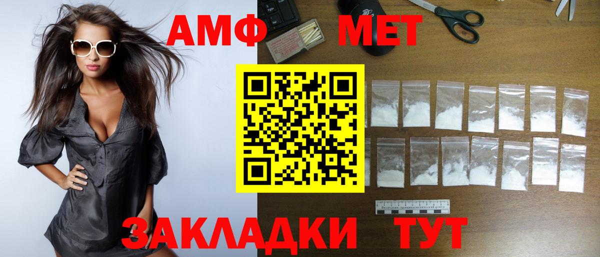 АМФ 97% Оренбург