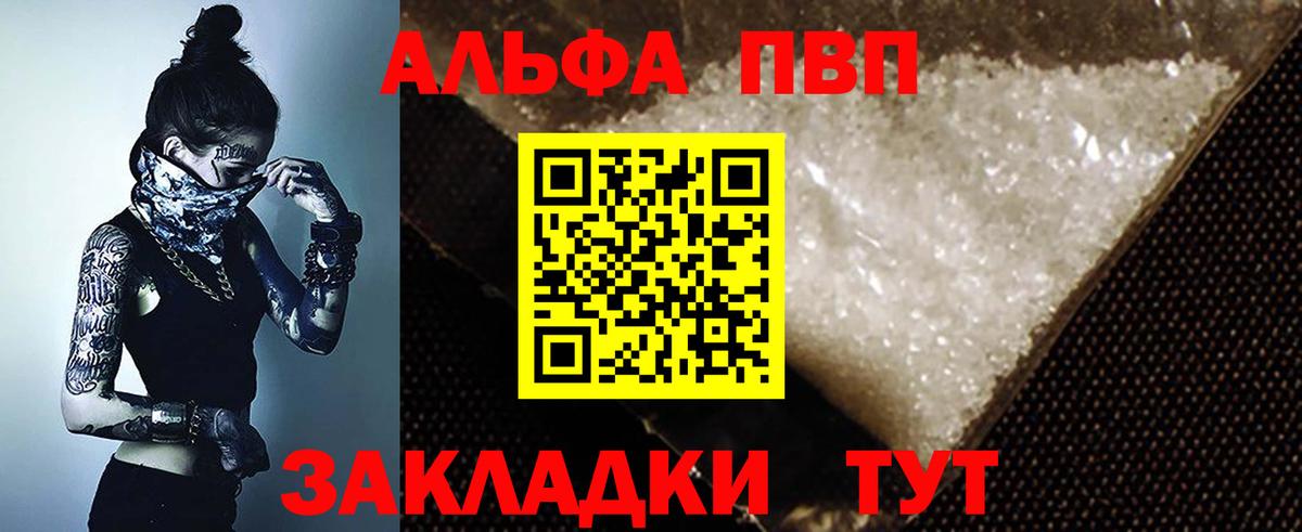 Alpha-PVP VHQ  Вход с VPN  цена   Alpha-PVP Соль  Оренбург 
