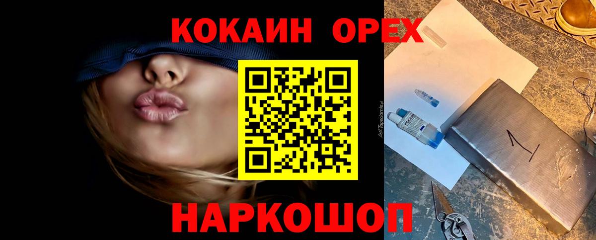 COCAIN Columbia Оренбург