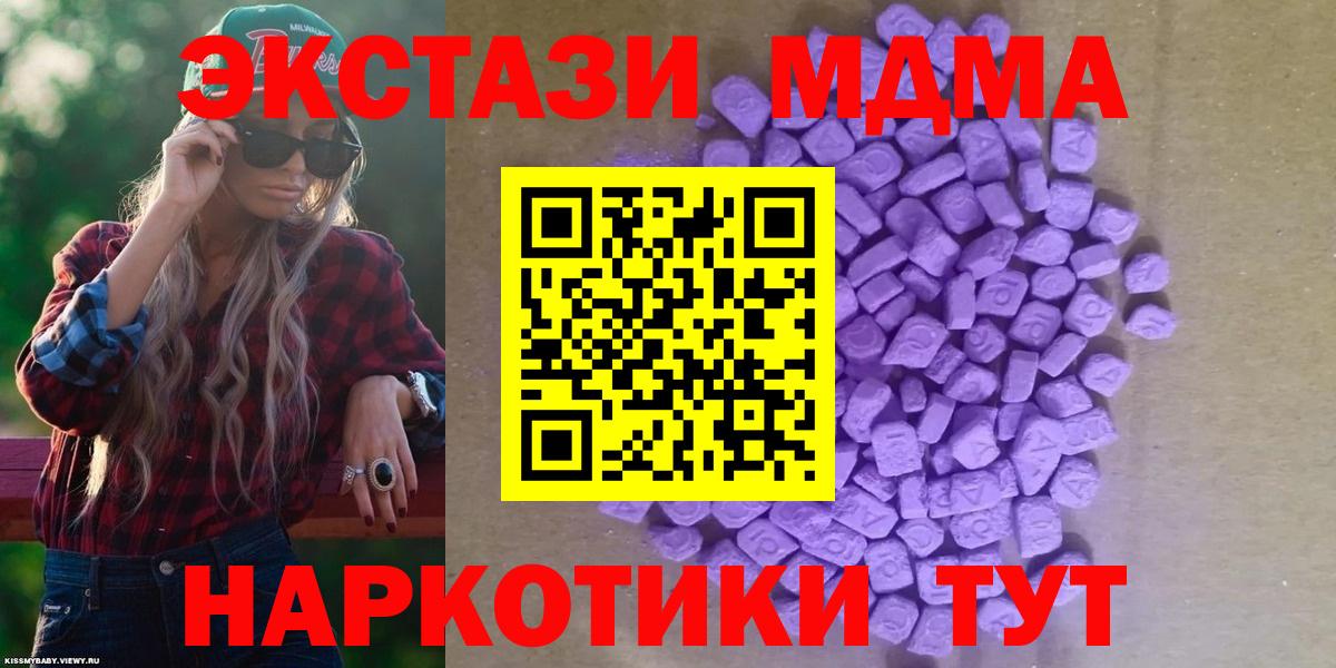 цены   Вход с VPN  Оренбург  ЭКСТАЗИ 280мг 
