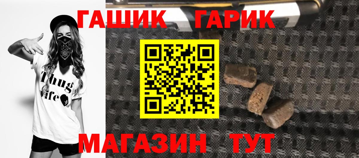 Оренбург  ГАШ hashish  Гашиш убойный  купить   Вход с VPN 