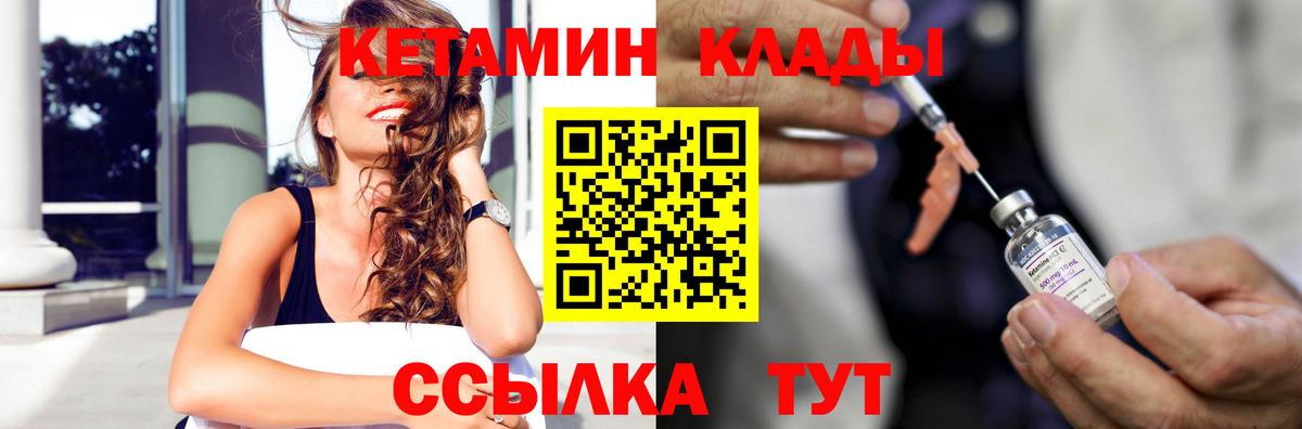Оренбург  КЕТАМИН ketamine  Кетамин VHQ  Вход с VPN 