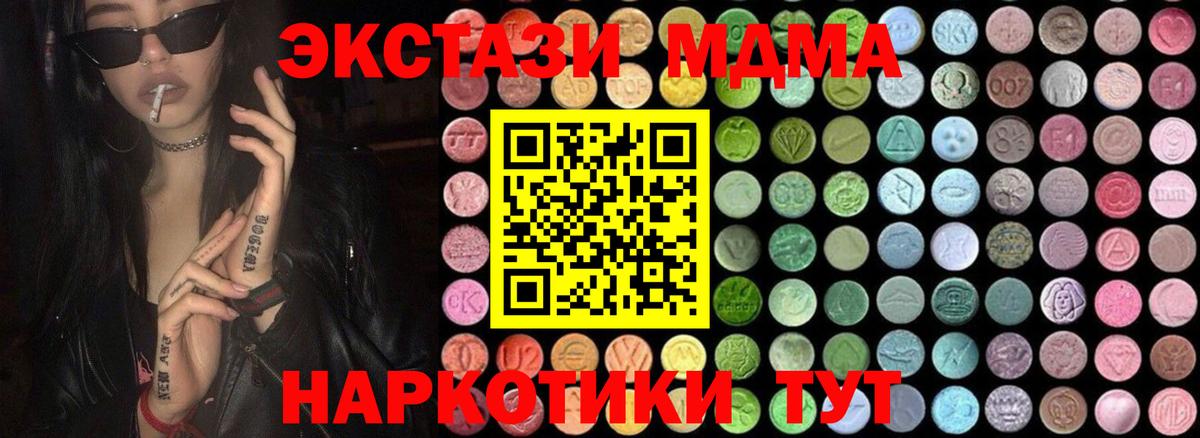 MDMA кристаллы  MDMA  Вход с VPN  Оренбург  МДМА VHQ 