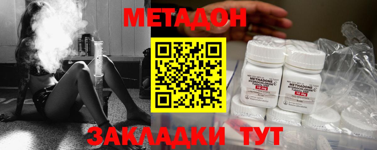 Оренбург  Метадон methadone  Вход с VPN  МЕТАДОН methadone 
