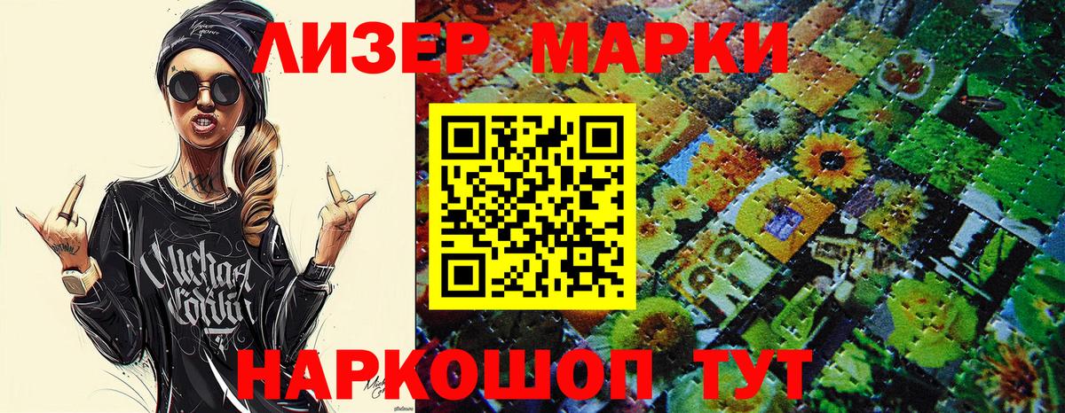 Марки N-bome 1,8мг  Марки N-bome  Оренбург  Вход с VPN 
