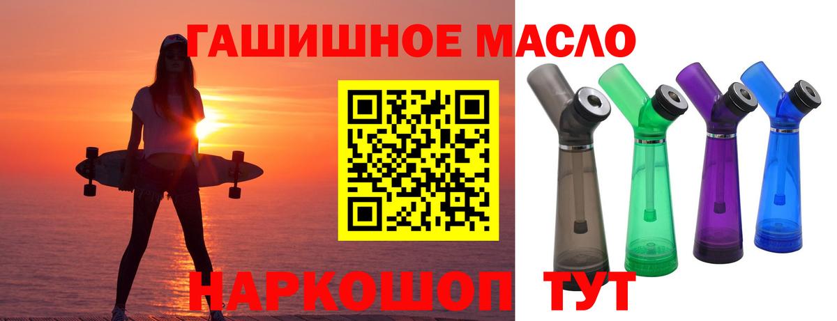 цены наркотик  Дистиллят ТГК гашишное масло  Вход с VPN  Дистиллят ТГК вейп с тгк  Оренбург 